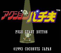 Pro Action Replay BIOS
