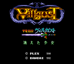 Villgust