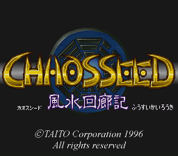 Chaos Seed - Fuusui Kairoki