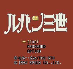 Lupin III - Densetsu no Hihou wo Oe!