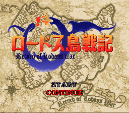 Record of Lodoss War