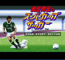 Super Goal!