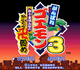 Ganbare Goemon 3 - Shishi Juurokubei no Karakuri Manjigatame