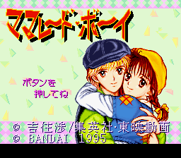 Marmalade Boy