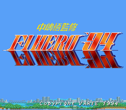 Nakajima Satoru F-1 Hero '94
