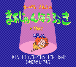 Saibara Rieko no Mahjong Hourouki