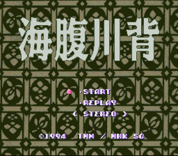 Umihara Kawase