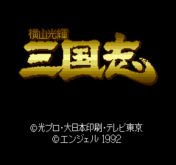 Yokoyama Mitsuteru - Sangokushi 2