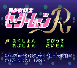 Sailor Moon R