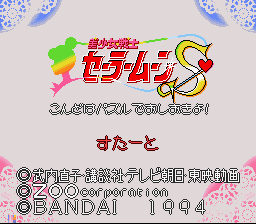 Sailor Moon S - Kondo ha Puzzle de Oshiokiyo!
