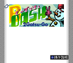 Bdash
