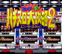 Big Ichigeki! Pachi-Slot Daikouryaku 2