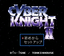 Cyber Knight II