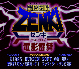 Kishin Douji Zenki - Denei Raibu