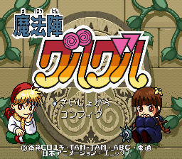 Mahoujin Guru Guru