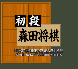 Shodankurai Nintei - Shodan Pro Mahjong