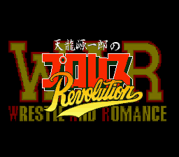 Tenryuu Genichiro no Pro Wrestling Revolution