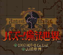 Ancient Magic - Bazoo! Mahou Sekai
