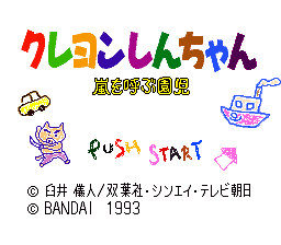 Crayon Shin-chan - Arashi wo yobu Enji