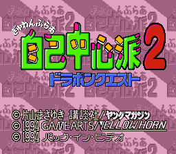 Gambler Jikochuushinha 2 - Dorapon Quest