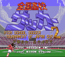 Zenkoku Koukou Soccer 2