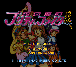 Seifuku Densetsu - Pretty Fighter