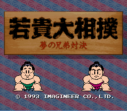 Wakataka Oozumou - Yume no Kyodai Taiketsu