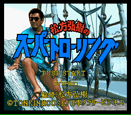Matsukata Hiroki no Super Trolling