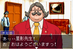 Gyakuten Saiban 3