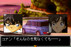 Meitantei Conan - Akatsuki no Monument