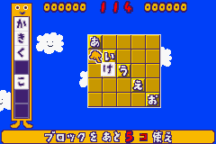 Kotoba no Puzzle Mojipittan Advance