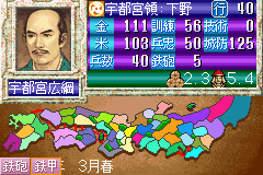 Nobunaga no Yabou