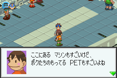 Battle Network Rockman EXE 3