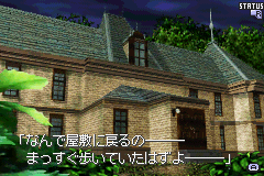 Yuurei Yashiki no Nijuuyon Jikan