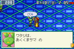 Battle Network Rockman EXE 4.5 - Real Operation