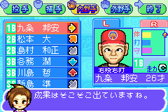 Yakyutuku Advance