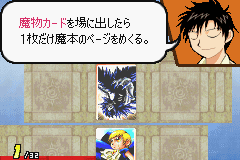 Konjiki no Gashbell!! - The Card Battle for GBA