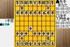 Morita Shougi Advance