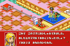Okuman Chouja Game