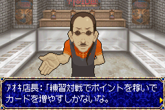 Kami no Kijutsu - Illusion of the Evil Eyes