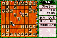 Minna no Soft Series - Minna no Shogi