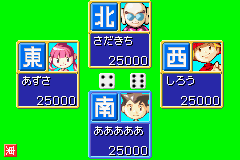 Dokodemo Taikyoku Yakuman Advance