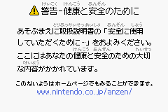 Play-Yan Micro