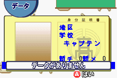 Mezase Koushien