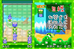 Ochaken Kururin - Honwaka Puzzle de Hotto Shiyo