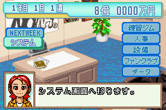 Gekitou Densetsu Noah - Dream Management