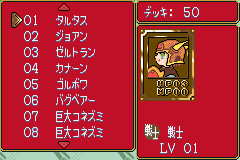 Monster Maker 4