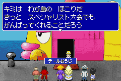 Robopon 2