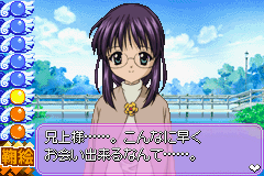 Sister Princess - Re Pure
