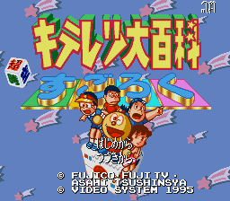 Sugoroku Ginga Senki
